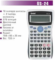 Калькулятор US-24