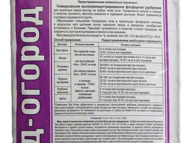 Удобрение "Суперфосфат двойной" 1 кг(Гера) Удобрение "Суперфосфат двойной" 1 кг(Гера)