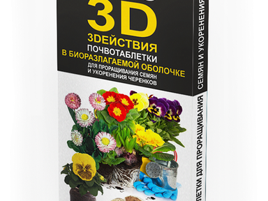 Почвотабс 3Д для цветов 10шт Почвотабс 3Д для цветов 10шт