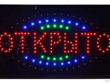 Табло светодиодное "Открыто" Табло светодиодное "Открыто"