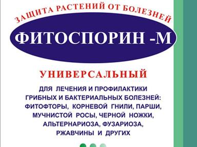 Фитоспорин-М10г Фитоспорин-М10г