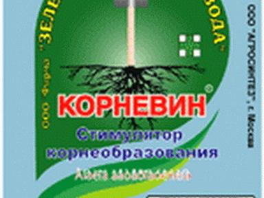 Корневин 5 гр Корневин 5 гр