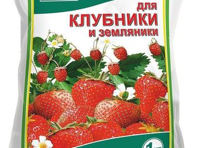 Удобрение"Био"для клубники 1,2 кг Удобрение"Био"для клубники 1,2 кг