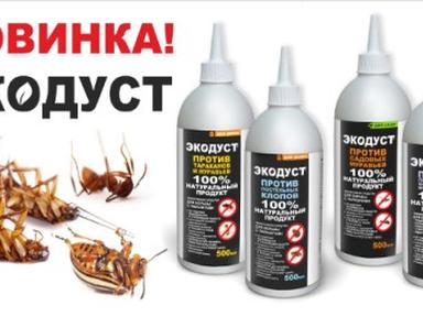 Экодуст против тараканов и муравьев 500 мл Экодуст против тараканов и муравьев 500 мл