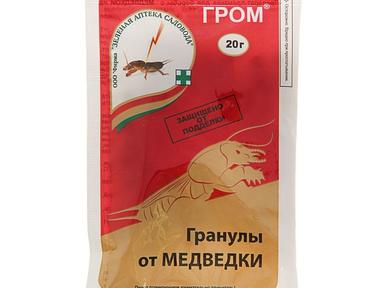Гром 20г Гром 20г