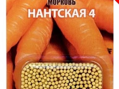 Морковь Нантская-4 драже