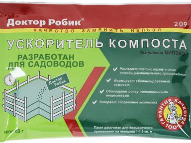 Ср-во для Компостных куч и ям 60г Ср-во для Компостных куч и ям 60г