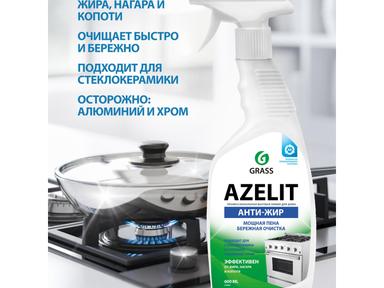 Средство для кухни чист.спрей "Grass"AZELIT 0,6л (щелочн.)