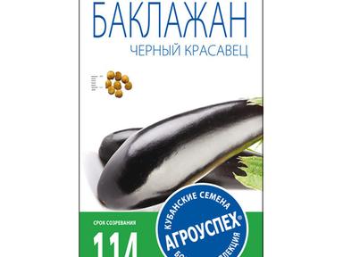 Баклажан Черный красавец среднесп.(Агроуспех)