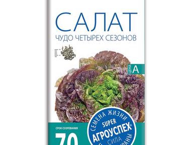 Салат Чудо Четырех Сезонов 2г