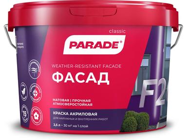 Краска вододисперсионная под колеровку база С (темные тона)