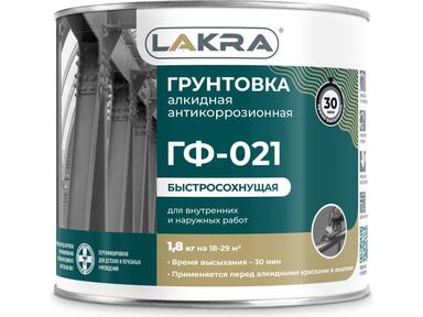 Грунт по металлу