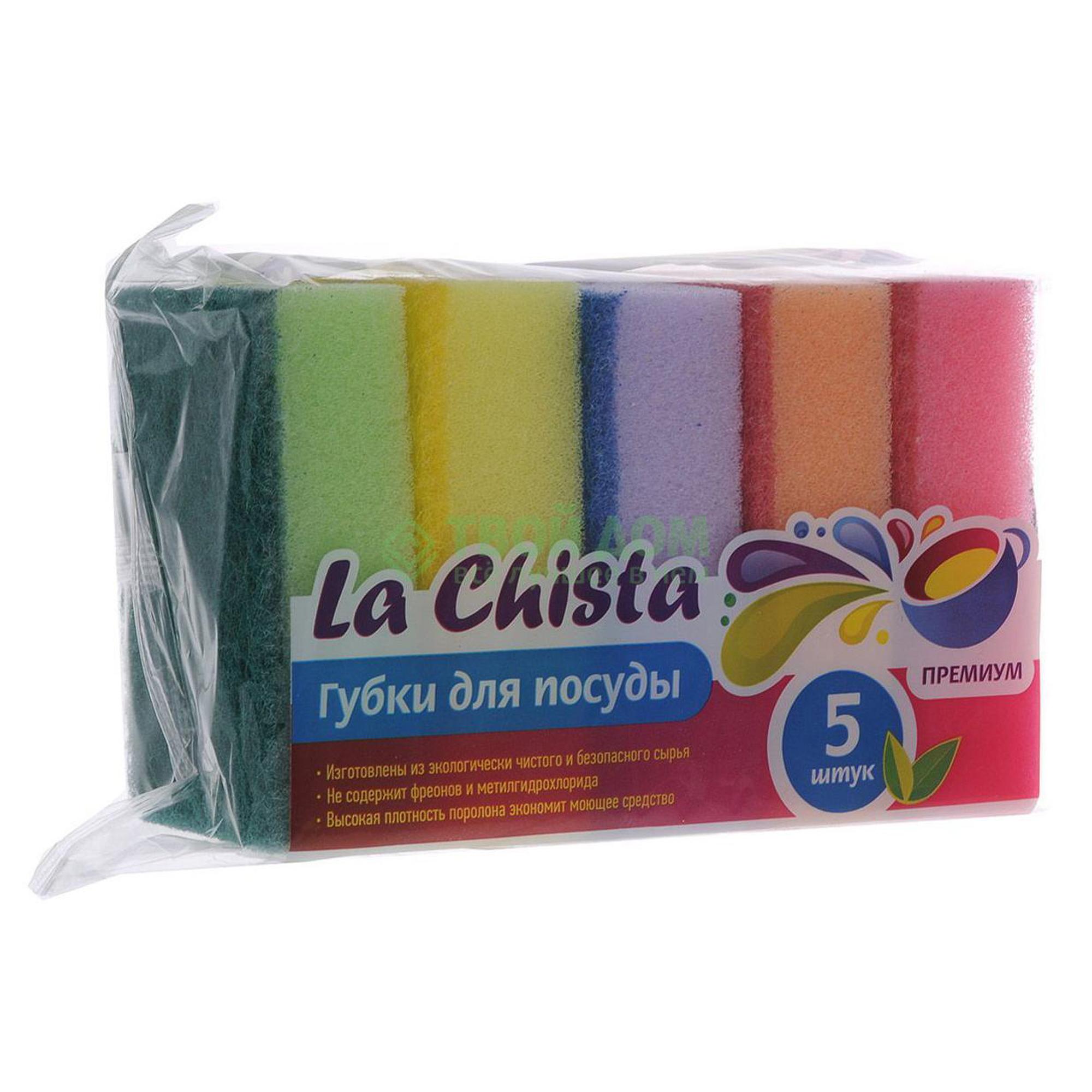 Губка 5шт "La Chista" Профи Губка 5шт "La Chista" Профи