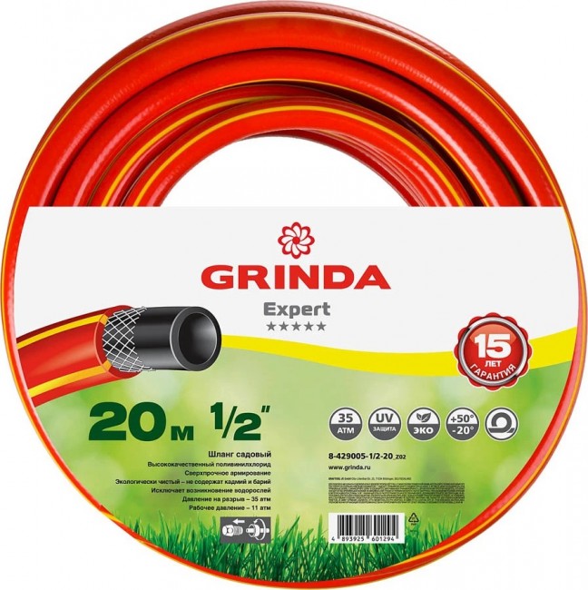 Шланг "GRINDA PROLine EXPERT 3"1/2 20м 8-429005-1/2-20