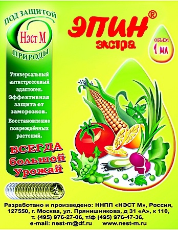 Эпин экстра Эпин экстра