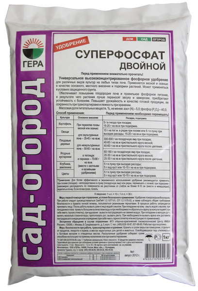 Удобрение "Суперфосфат двойной" 1 кг(Гера) Удобрение "Суперфосфат двойной" 1 кг(Гера)