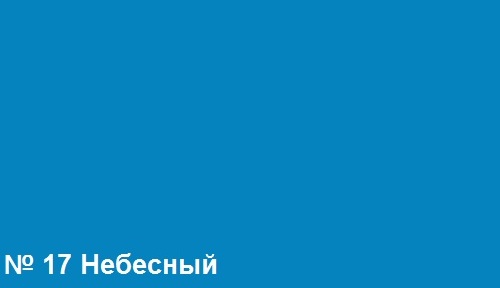 Краска резиновая №17 небесный 3кг Краска резиновая №17 небесный 3кг