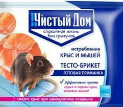 Средство от крыс и мышей "Чистый дом" тесто брикеты 200г Средство от крыс и мышей "Чистый дом" тесто брикеты 200г