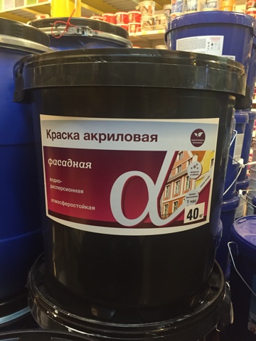Краска фасадная АЛЬФА в/д 40 кг белая Краска фасадная АЛЬФА в/д 40 кг белая