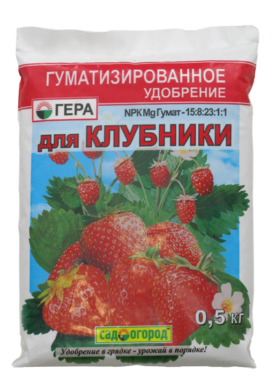 Удобрение для Клубники и Земляники 1кг(Гера) (70р.) Удобрение для Клубники и Земляники 1кг(Гера) (70р.)