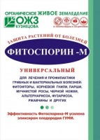 Фитоспорин-М Цветы 110мл Фитоспорин-М Цветы 110мл