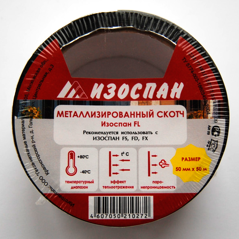 Клейкая лента FL Изоспан (металлизированный скотч) 0,05х50 м Клейкая лента FL Изоспан (металлизированный скотч) 0,05х50 м