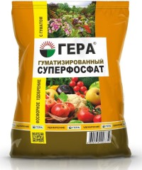 Удобрение "Суперфосфат фосфарное с гуматом" 0,8кг(Гера) (80р.) Удобрение "Суперфосфат фосфарное с гуматом" 0,8кг(Гера) (80р.)