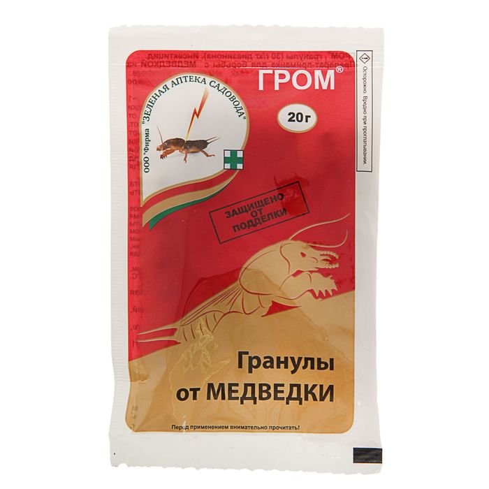 Гром 20г Гром 20г