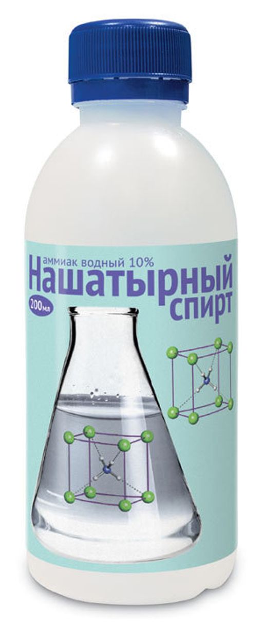 Спирт нашатырный 200 мл Спирт нашатырный 200 мл