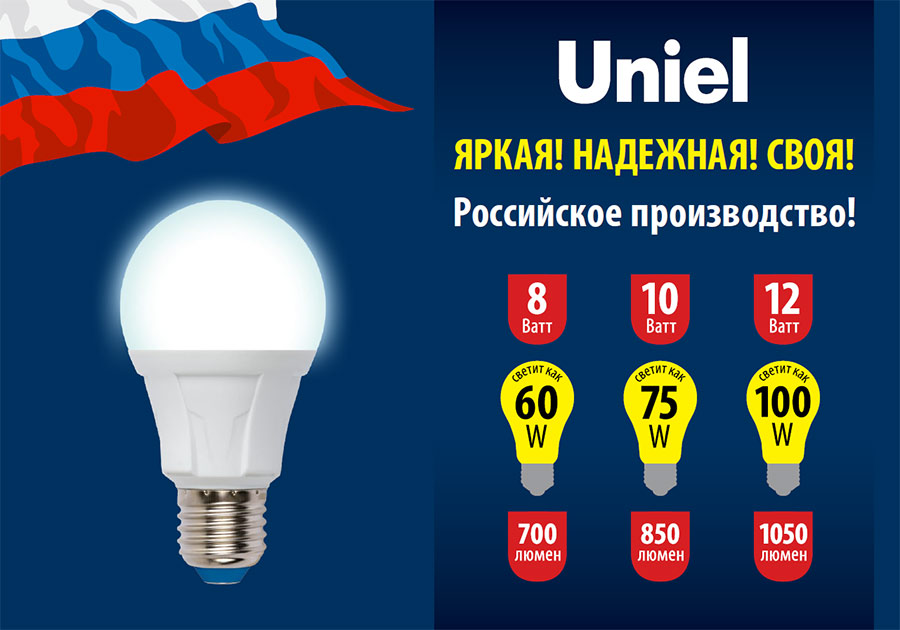Лампа светодиодная А60-10W/WW/3000/Е27FR PLP01WH Лампа светодиодная А60-10W/WW/3000/Е27FR PLP01WH